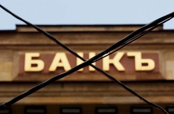 фото: netdolgoff.ru |  Эксперты сказали, в каких банках нужно срочно закрывать вклады