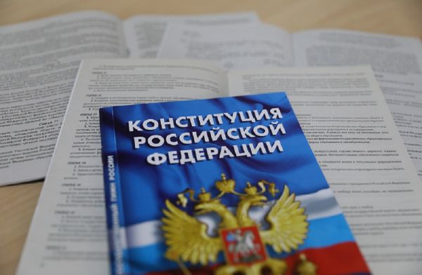 фото: primorsky.ru |  Россияне исправили Конституцию