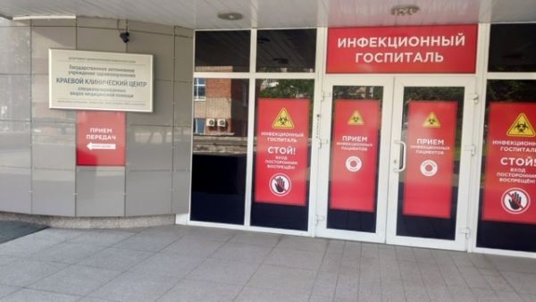 фото: primorsky.ru |  Новый инфекционный госпиталь открылся во Владивостоке