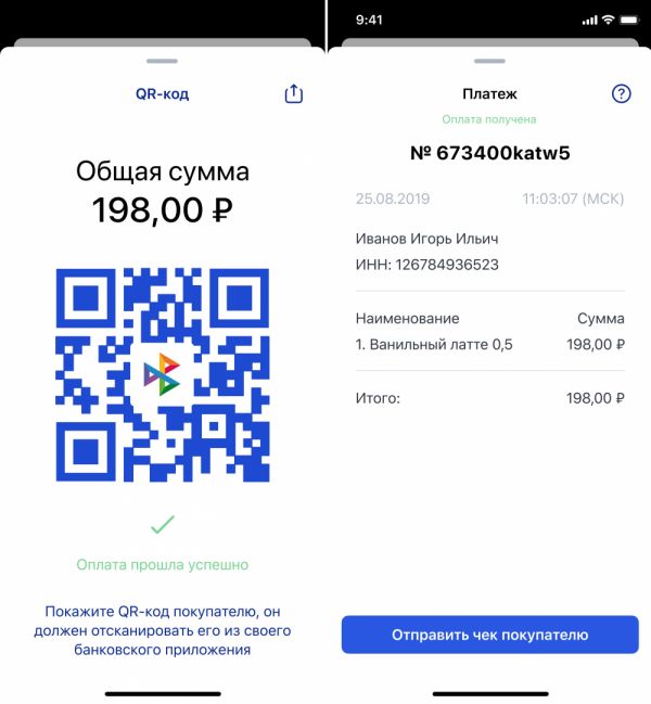 ВТБ | ВТБ запускает для бизнеса новое приложение для приема платежей по QR-коду