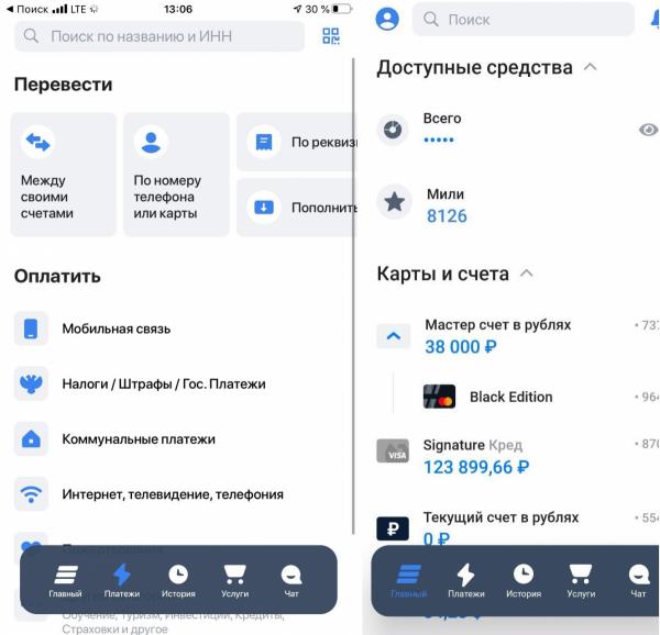 ВТБ |  ВТБ запускает новое приложение ВТБ Онлайн