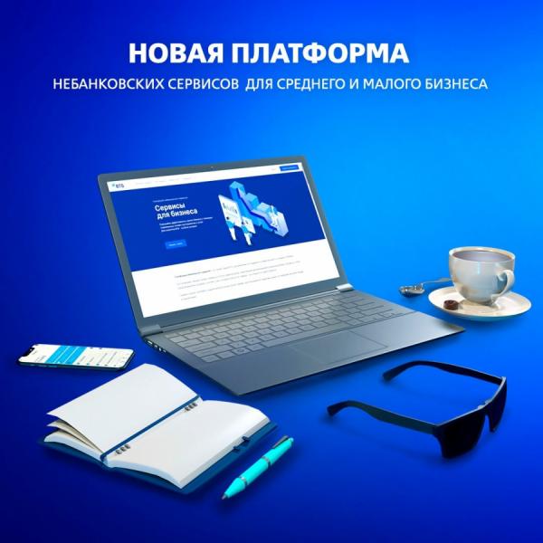 vtb.ru |  ВТБ обновил платформу небанковских сервисов для предпринимателей