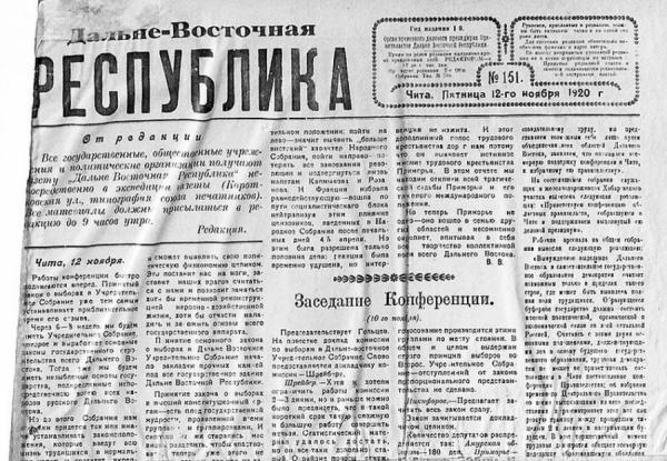 фото: ru.wikipedia.org |  План Ленина и мрачные дни Приморья