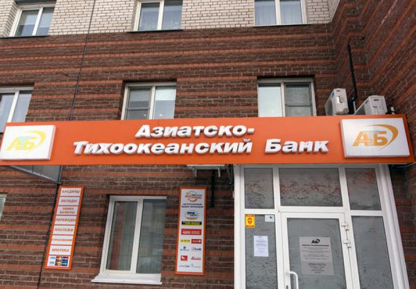 фото: пресс-служба ФАС |  ФАС заставила крупный на Дальнем Востоке банк заплатить за все