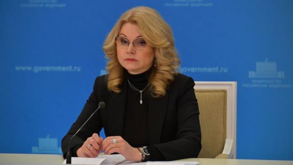 фото: правительство РФ |  Голикова рассказала об изменении принципов оплаты медицинской помощи