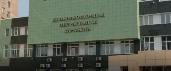 фото: dvtu.customs.ru |  Бывшего начальника Дальневосточной оперативной таможни приговорили за крупную взятку
