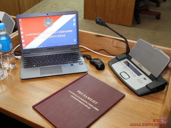 фото: пресс-служба ЗС ПК |  Как теперь будут выбирать депутатов в Приморье