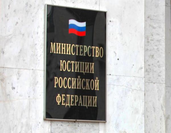 фото: minjust.gov.ru |  Минюст назвал главные ошибки НКО при регистрации
