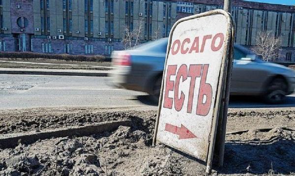 фото: KONKURENT.RU |  ЦБ России призвал страховщиков не откладывать решения о выплатах по ОСАГО