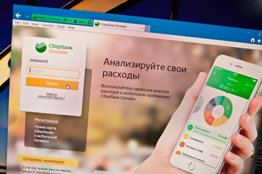  5,5 млрд рублей в конверте: как россияне откладывают в СберБанк Онлайн