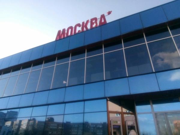 фото: Яндекс.Карты |  Кина не будет: «страшный приговор» по кинотеатру «Москва»