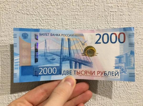 фото: zen.yandex.ru |  «Для тех, кому за 50». На каких условиях можно получить 2 000 рублей