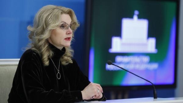 фото: government.ru |  Голикова сделала заявление о масочном режиме в России