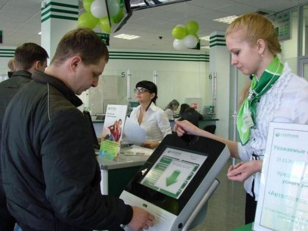 фото KONKURENT |  На сайте СберБанка сообщается о новом сервисе «Деньги до зарплаты»