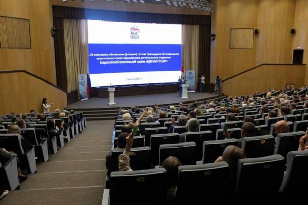 фото: primorsk.er.ru |  Единороссы Приморья открыли предвыборную конференцию