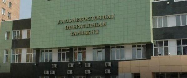 фото: dvtu.customs.ru |  Бывшему замначальника ДВТУ смягчили приговор за получение крупной взятки
