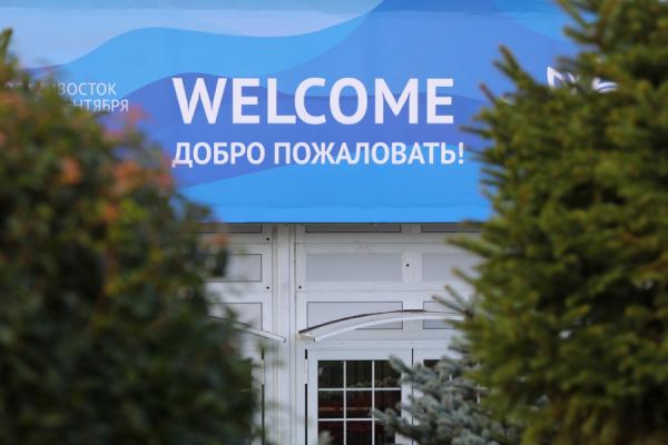 фото: с сайта ВЭФ |  Определен порядок въезда в Россию иностранных участников ВЭФ–2021