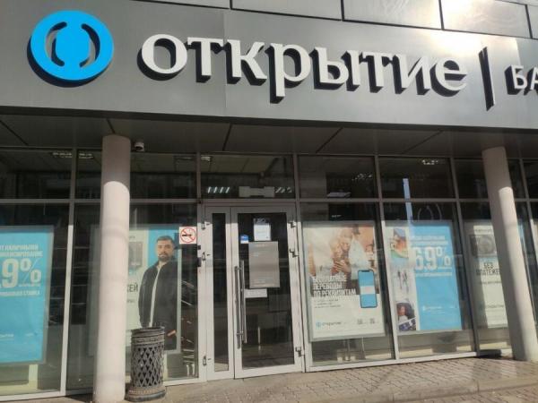 яндекс.карты |  Чистая прибыль группы «Открытие» по итогам первого полугодия 2021 года достигла 38 млрд рублей