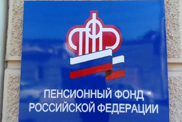 фото: с сайта ПФР |  Хотите получать 7 704 и 7 389 рублей каждый месяц? ПФР объяснил правила