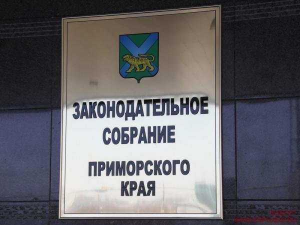 фото: пресс-служба ЗС ПК |  Законодательное собрание Приморья обновится на 40%