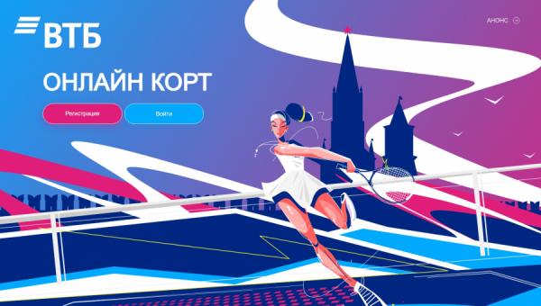  «ВТБ Кубок Кремля» стартовал в новом формате