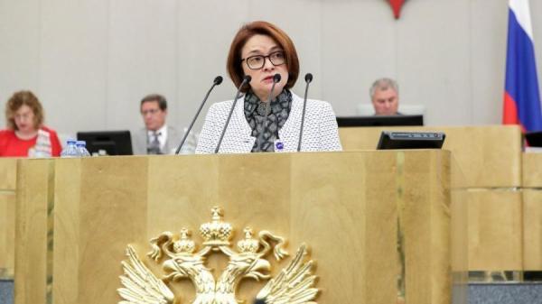 фото: пресс-служба Госдумы |  Набиуллина предупредила всех, у кого есть банковские вклады