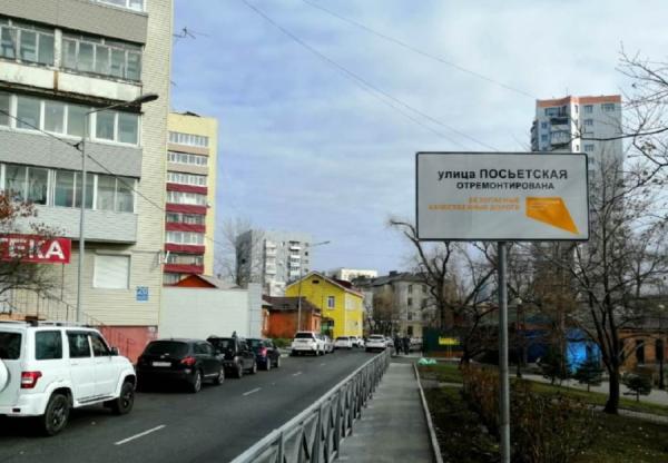 фото: управление дорог и благоустройства администрации Владивостока |  Во Владивостоке комплексно отремонтировали 30 улиц