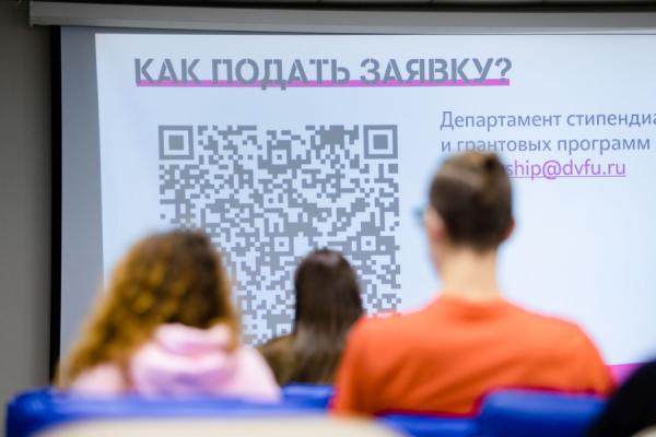 Фото: Tele2 |  Tele2 объявила о старте именной стипендии в ДВФУ