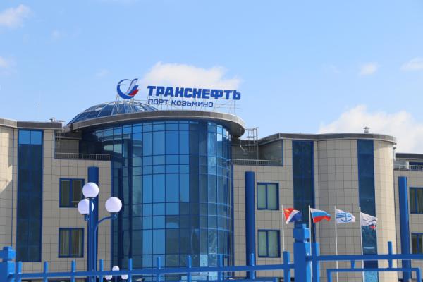 Фото: ООО «Транснефть – Порт Козьмино» |  ООО «Транснефть – Порт Козьмино» – в числе победителей конкурса среди социально эффективных компаний России