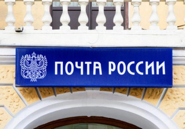 фото: с сайта ФАС |  Через три года. Почтовые отделения в селах станут другими