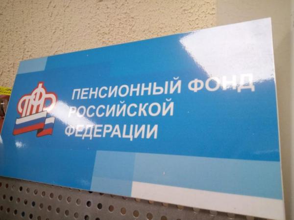 primpress.ru |  Теперь только так. Как ПФР будет перечислять пенсию по инвалидности