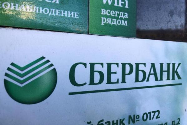 primpress.ru |  В Сбербанке сделали долгожданное заявление для всех россиян