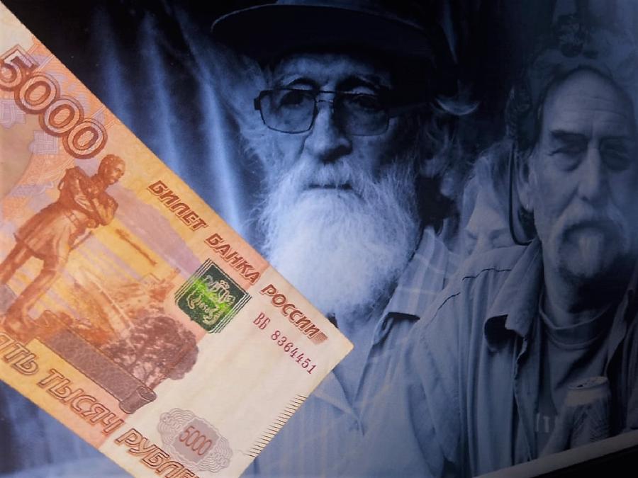 По 5 000 рублей пенсионерам начислят по заявлению – названы условия