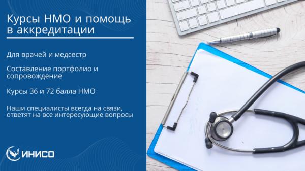 iniso.ru |  Курсы повышения квалификации и профессионального обучения