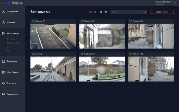 Фото: Ростелеком |  Цифровой сервис «Ростелеком. Ключ» – в реестре отечественного программного обеспечения