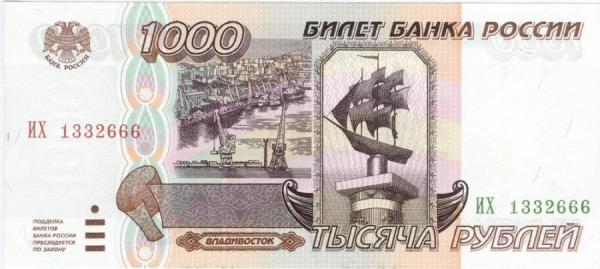 Деноминация 1998 г. оставила все рисунки российских банкнот теми же, уменьшив их номинал в одну тысячу раз (т. н. новый масштаб цен). Шрифт числового номинала в верхней части аверса стал более крупным и прямым (был курсивным), а также было введено крупношрифтовое обозначение номинала в нижнем левом углу банкноты; на реверсе обозначения номинала в верхней части были обрамлены узорами. При этом из обращения исчезла банкнота образца 1995 г. 1000 неденоминированных рублей (1 новый рубль) с изображением города Владивостока. |  Владивосток на рублях. Как менялись деньги в современной России