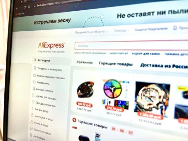 фото: KONKURENT.RU |  Роскомнадзор взялся за AliExpress – чего ждать россиянам