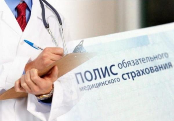 фото: с сайта ФОМС |  С момента призыва у мобилизованных перестает действовать полис ОМС