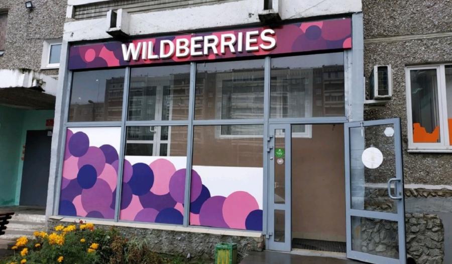 «Сделать нужно быстрее»: в Wildberries предупредили клиентов