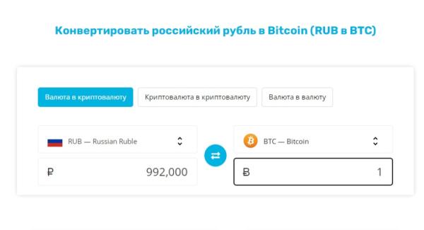 safetradebinaryoptions.com |  Как вывести биткоин в рубли?