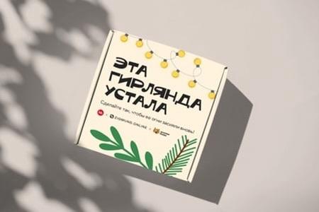 hh.ru |  hh.ru и Zigmund.Online выпустили «уставшую» гирлянду для предпринимателей и их команд, которые много трудились в 2022 году