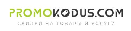 promokodus.com |  Об агрегаторе промокодов Promokodus