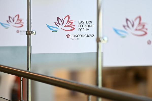 фото: Фонд Росконгресс |  Росконгресс опубликовал деловую программу Восточного экономического форума