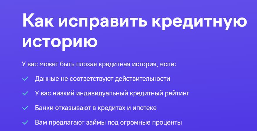 После банкротства что с историей. Кредитная история после банкротства. Как восстановить кредитную историю после банкротства. Как восстановить кредитную историю. Как исправить кредитную историю после просрочек.