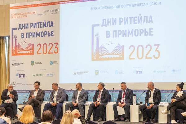 Администрация города Владивостока |  «Дни ритейла в Приморье»: современные вызовы и новые возможности