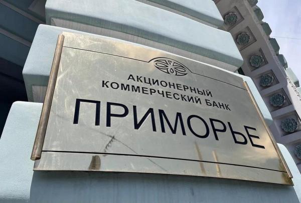 primpress.ru |  Банк «Приморье» атаковал крупные кредитные организации в США и Южной Корее