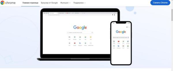 фото: google.ru/chrome |  Google сделал важное заявление для всех, кто пользуется Chrome