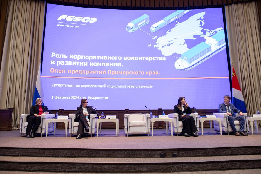 FESCO выступила организатором I краевого форума «Корпоративное волонтерство: государство, бизнес и общество»
