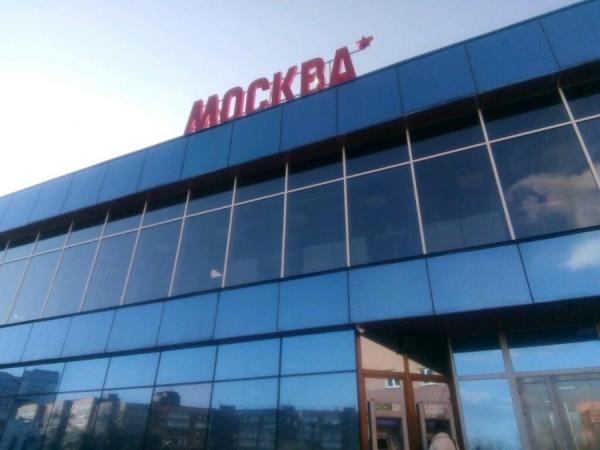 Владелец кинотеатра «Москва» заигрался с  судебными решениями