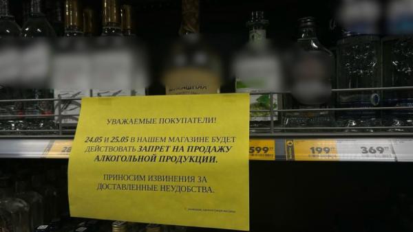 Больше недели владивостокцы не смогут купить алкоголь в центре города